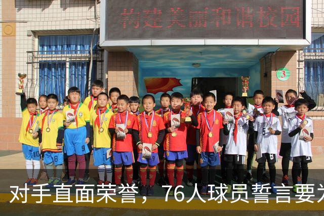 对手直面荣誉，76人球员誓言要为胜利而战